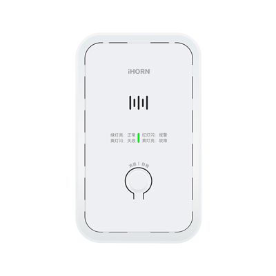 激光家用可燃氣體探測器