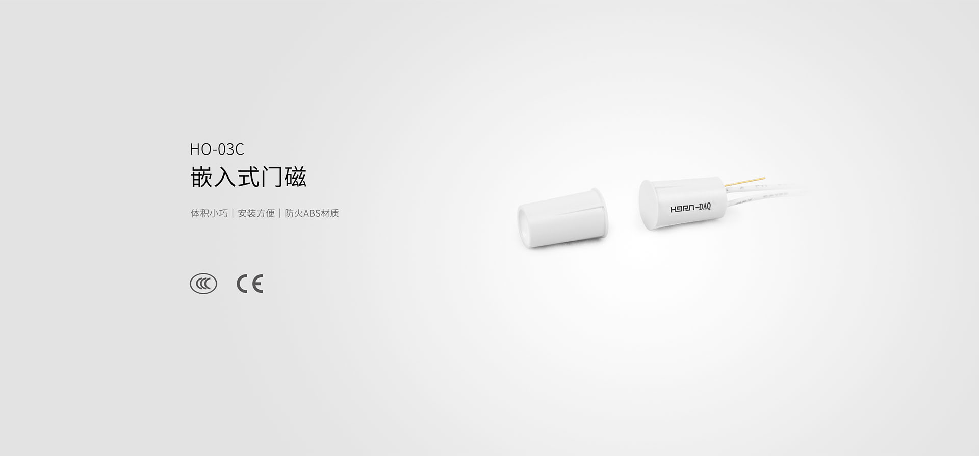 HO-03C嵌入式門磁--產品詳情頁.gif