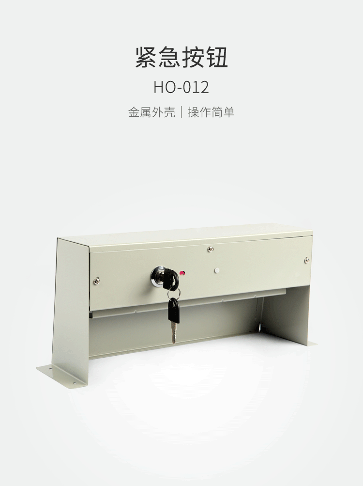HO-012-緊急按鈕-產品詳情頁.gif
